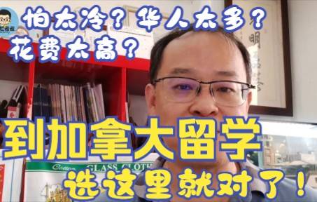 加拿大留学2023|维多利亚篇|学习环境完胜温哥华多伦多|好玩旅游景点 出发前必看!哔哩哔哩bilibili