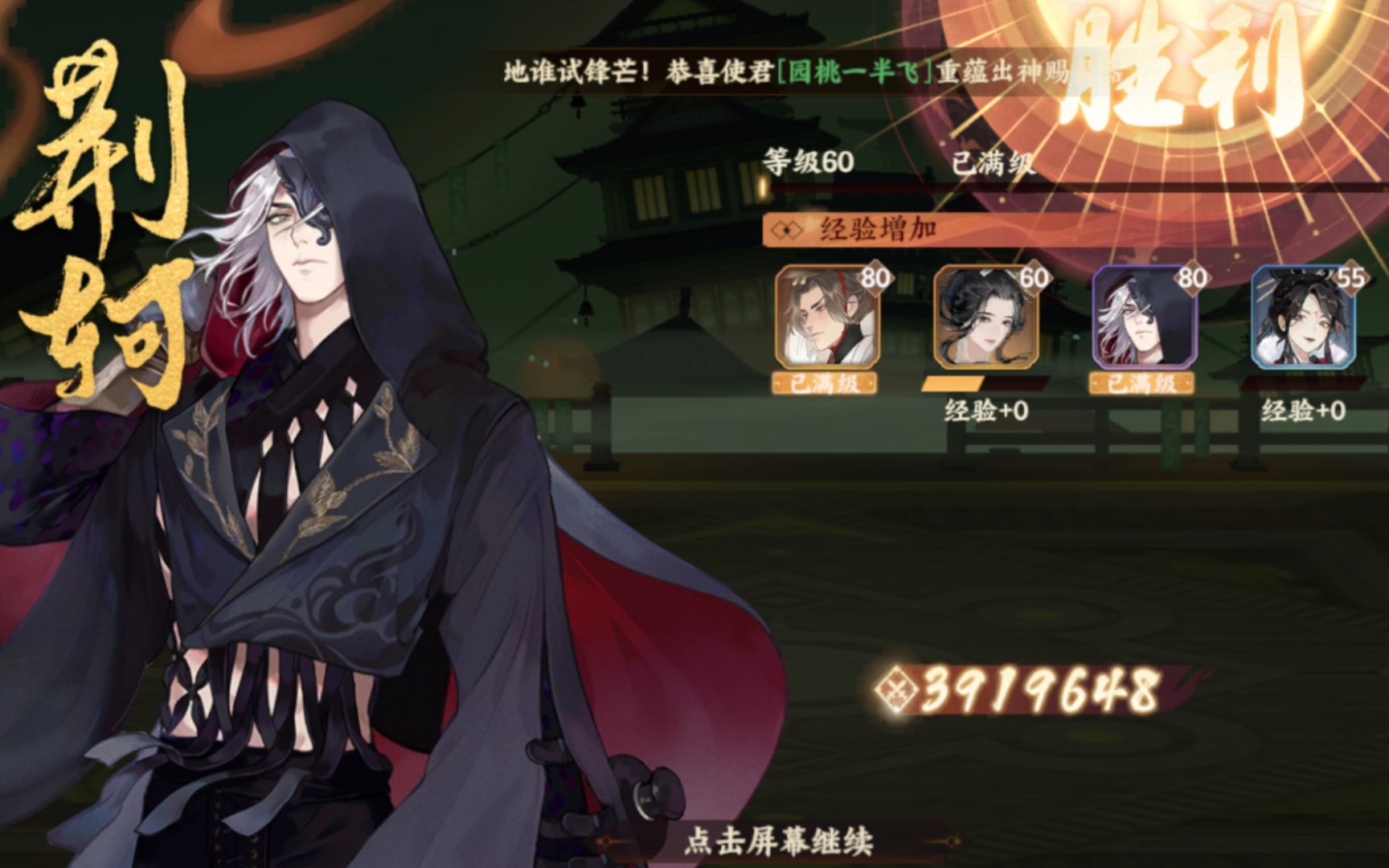 《忘川风华录》荆轲无限刷狐狸第3期狐梦的痛