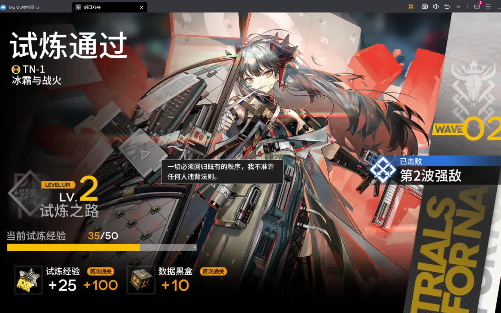 【明日方舟】引航者试炼,tn-1,tn-2,tn-3,tn-4