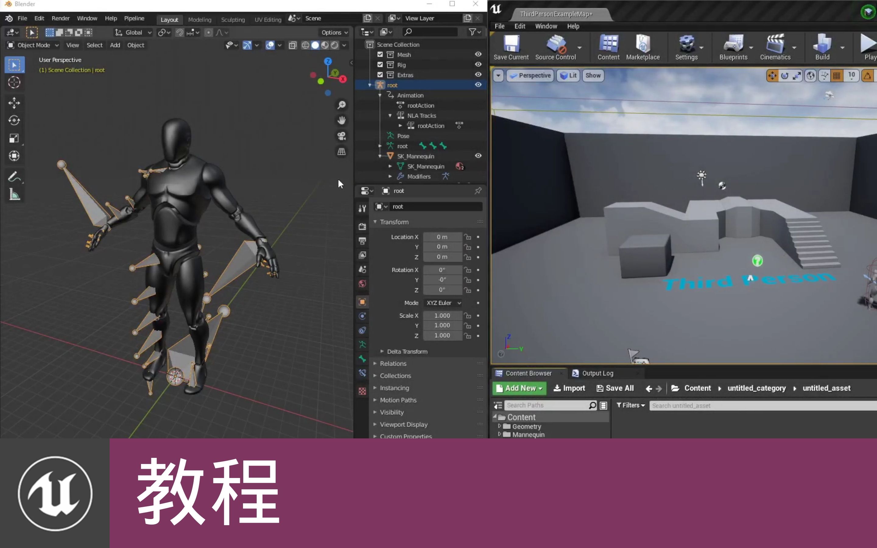 [教程]Blender发送到虚幻教程系列 | Send to Unreal(官方字幕)哔哩哔哩bilibili