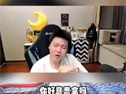 Descargar video: 一笙拿小胖镜的蓝buff，你们说是故意的还是不小心的