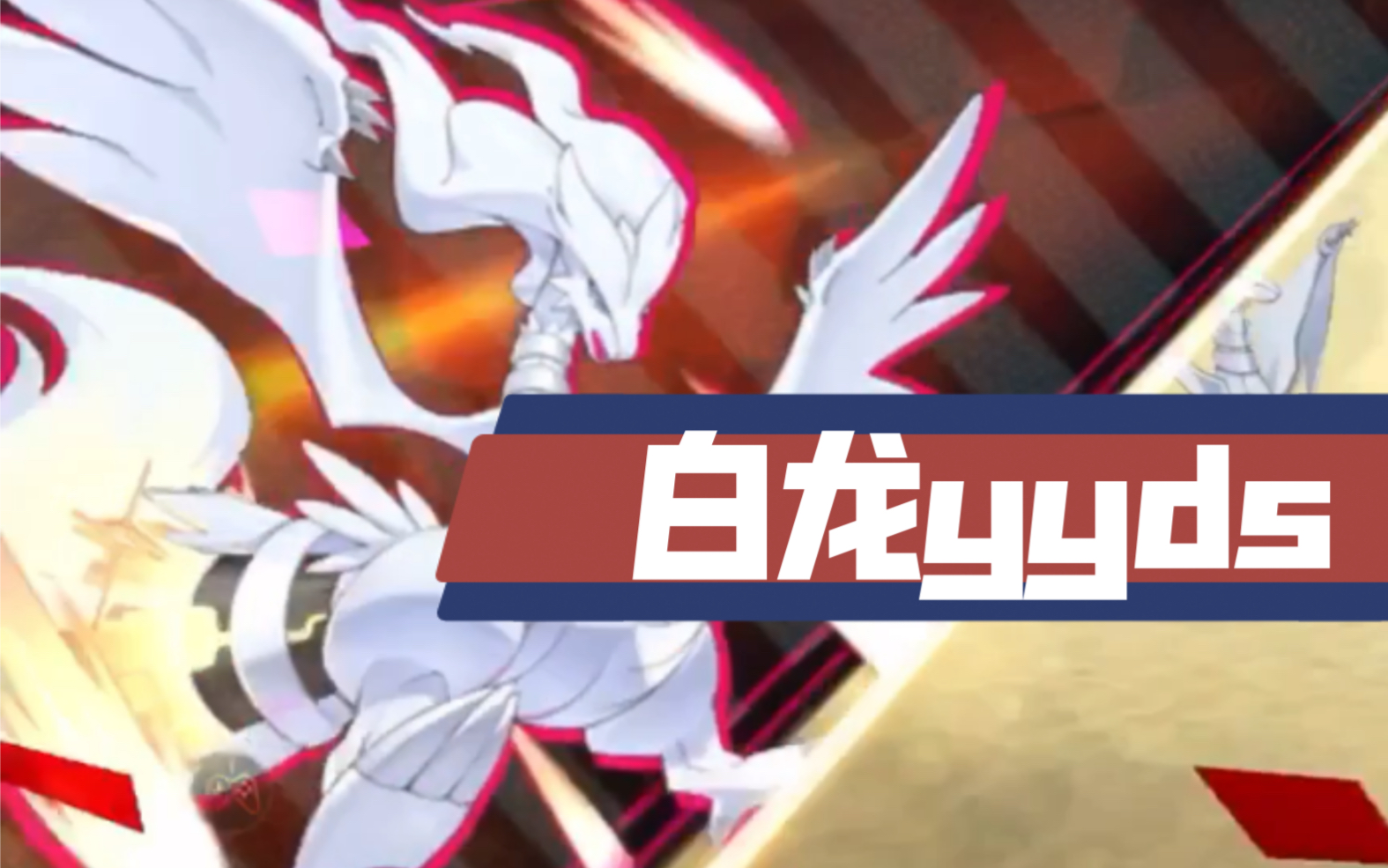 「口袋觉醒」0氪石英四强 低星打赢v14三个八星