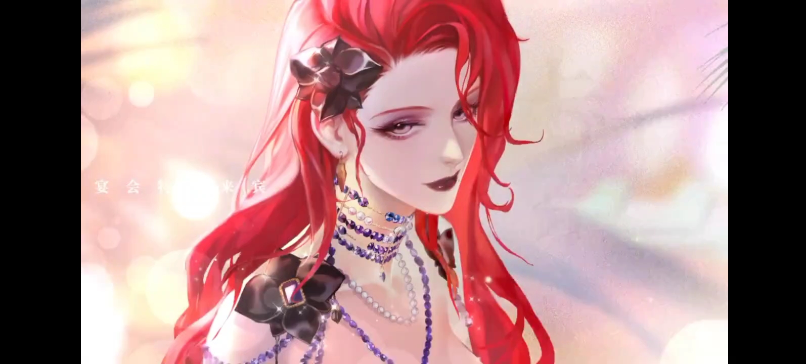 无期迷途新姐姐红发太爱了嘿嘿嘿亲亲