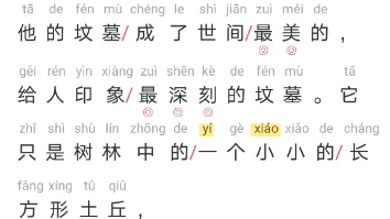 [图]普通话短文朗读 作品35号 世间最美的坟墓
