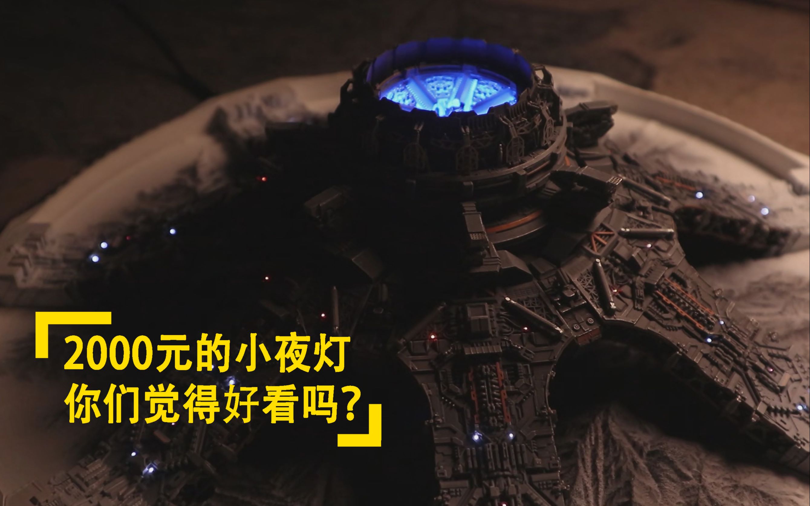 【蓝精灵的次元袋】流浪地球周边 苏拉威西03转向发动机模型开箱及