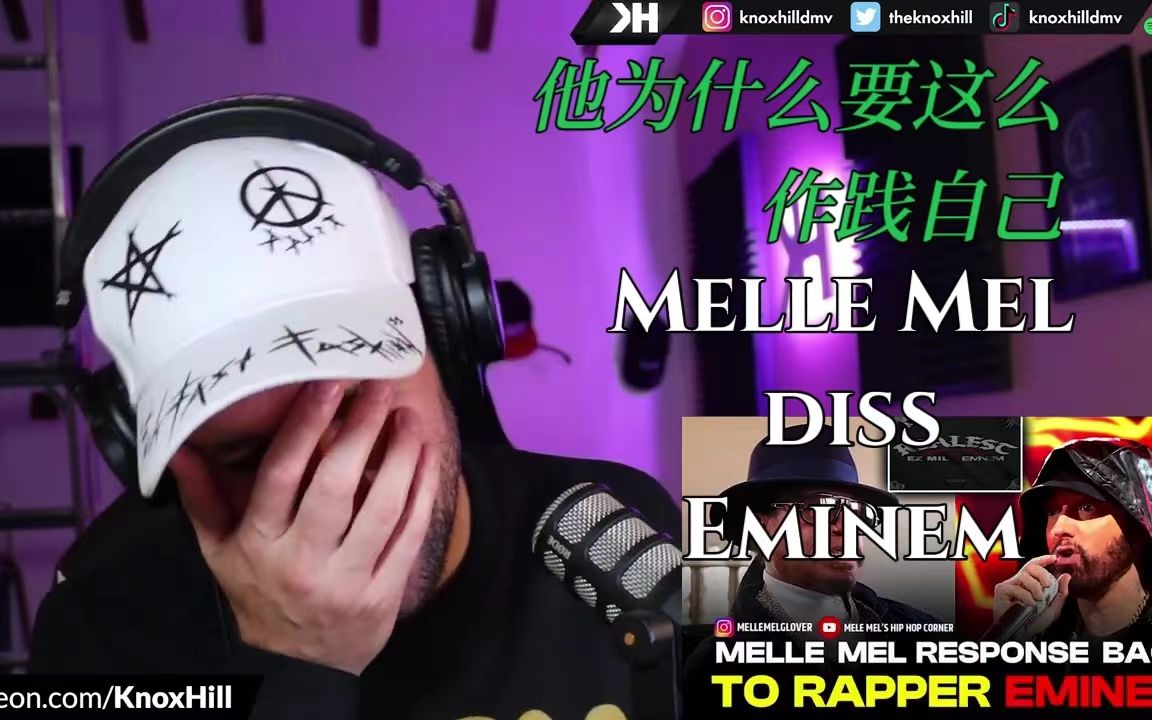 【中字】Knox听Melle Mel diss Eminem哔哩哔哩bilibili