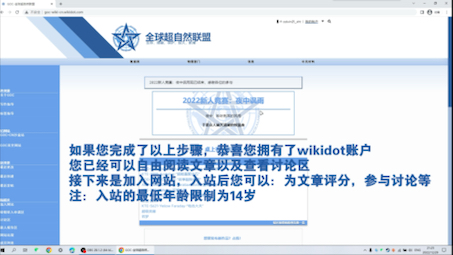 wikidot注册以及加入GOCN网站教程哔哩哔哩bilibili