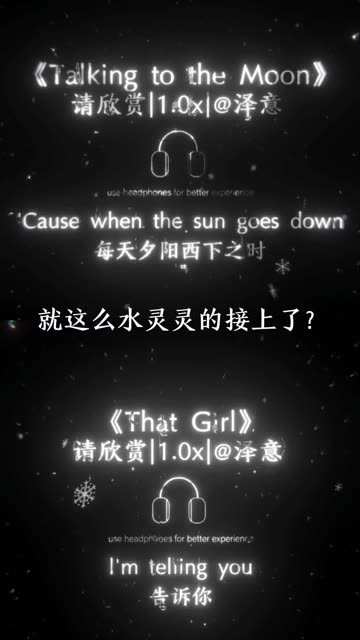 [图]当两首神仙歌曲毫无违和感的 结合在一起 真的太上头了