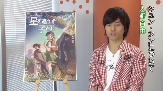 [图]【入野自由】 追逐繁星的孩子interview