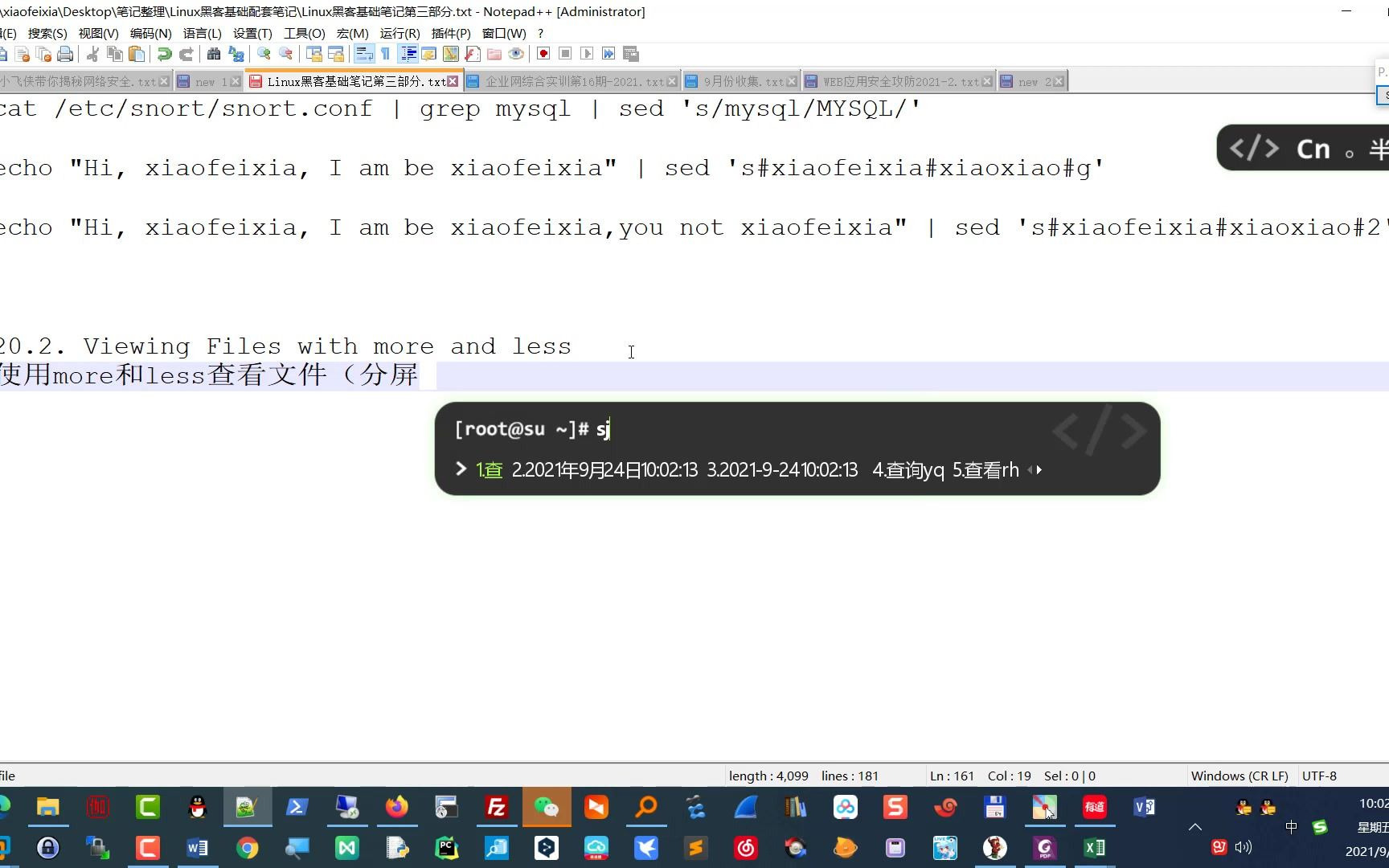 小飞侠Linux黑客基础29文本处理03使用more和less查看文件哔哩哔哩bilibili