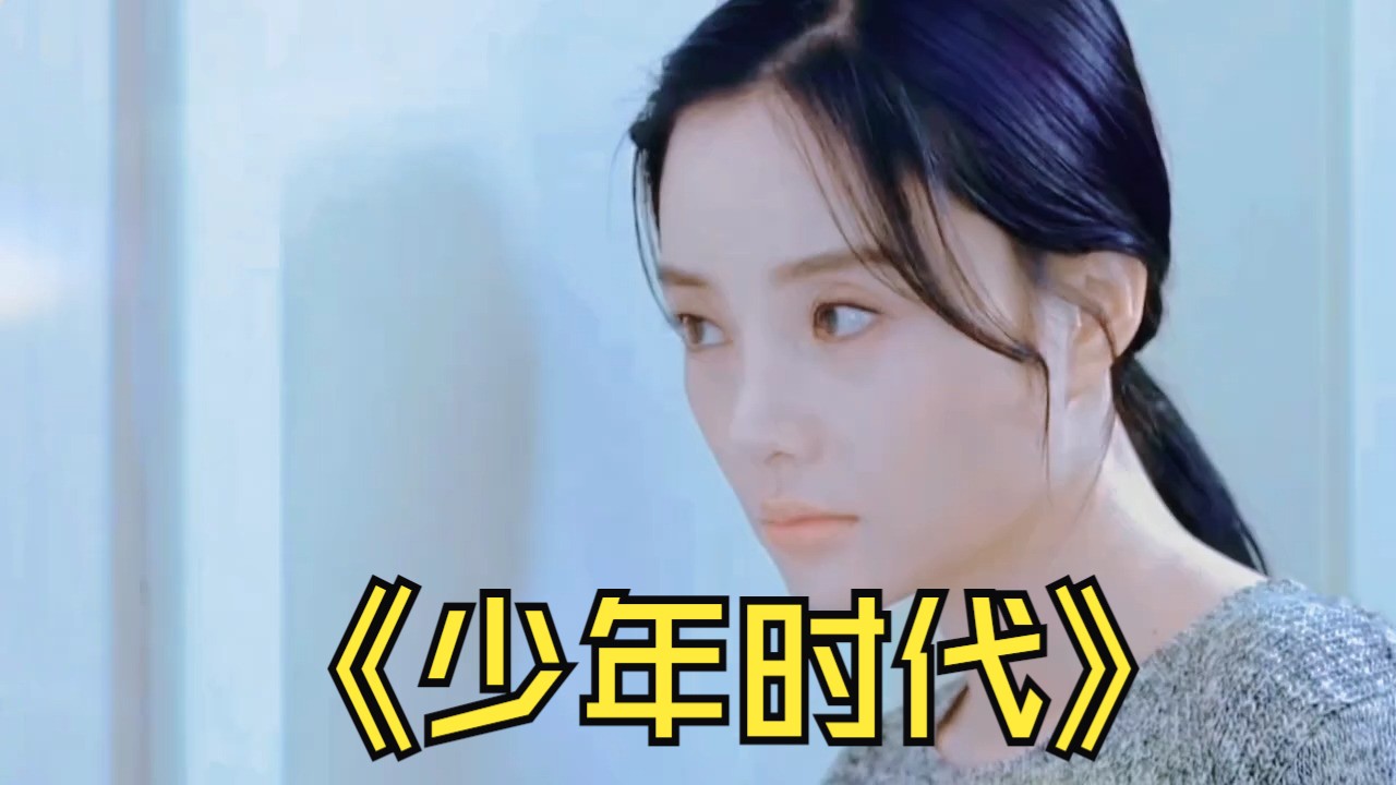 安谧炒青手没炒熟,躺板板了,食物中毒. #我们的少年时代