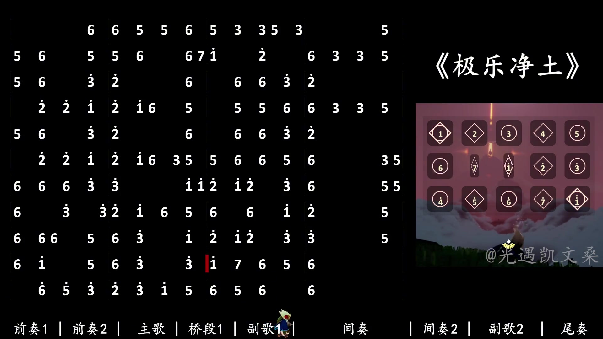 極樂淨土1指數字簡譜光遇光遇琴譜極樂淨土