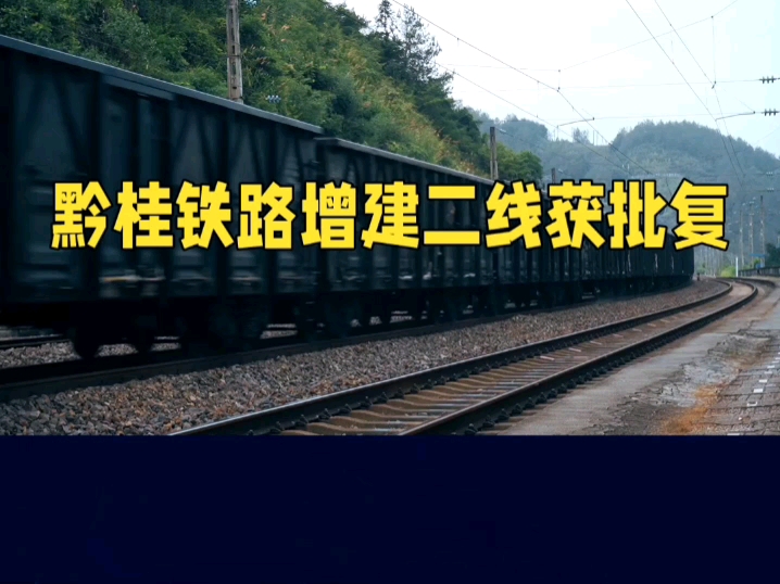 好消息,宜州通动车指日可待