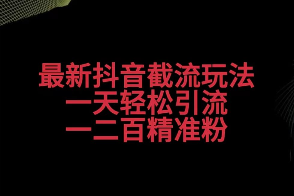 抖音増粉_抖音引粉_ds抖音粉