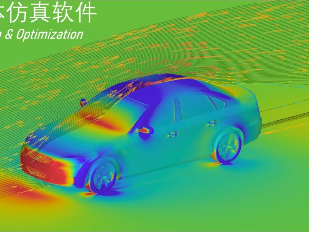 aos国内汽车领域流体仿真软件,具有前处理速度快,结果准确,操作界面友好等特点,已经被车企应用到研发领域中,后续中将继续开发汽车专业领域以...