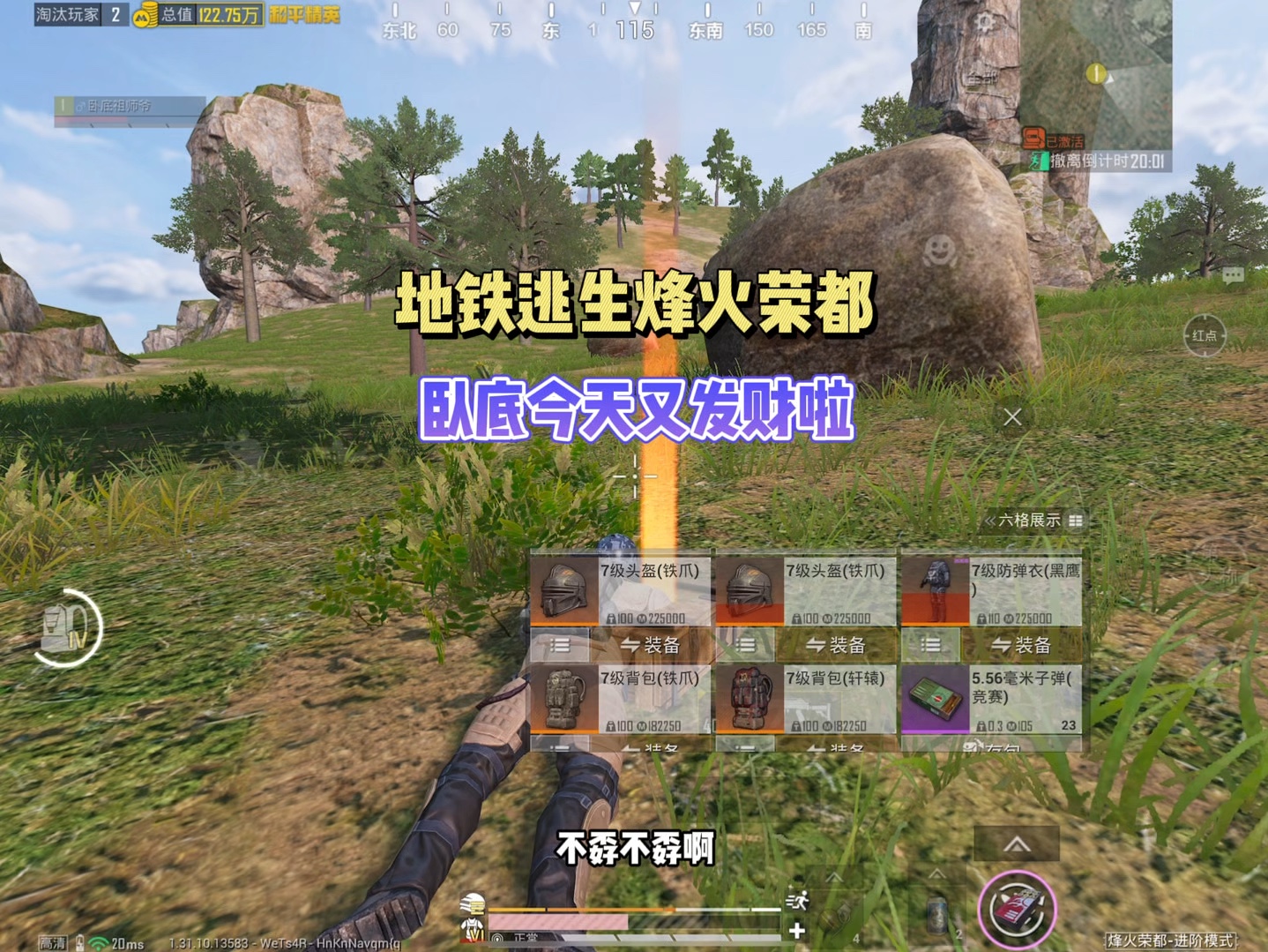 比吃饭还简单的卧底打法来啦！-子木仙地铁逃生-子木仙地铁逃生-哔哩哔哩视频