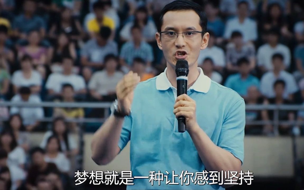 [图]励志电影混剪——你的梦想是什么？