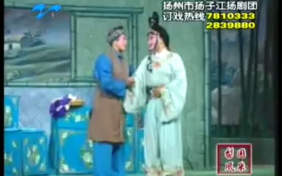 [图]淮剧《赌妻还妻》中 主演:殷金龙许晴花士芳王春华等涟水县淮剧团演出