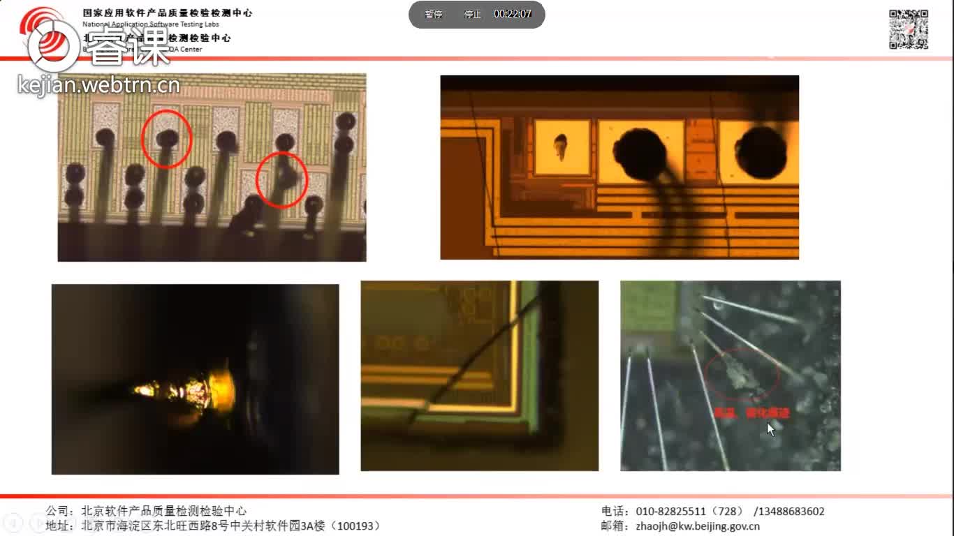 失效半导体器件检测技术及案例分享哔哩哔哩bilibili