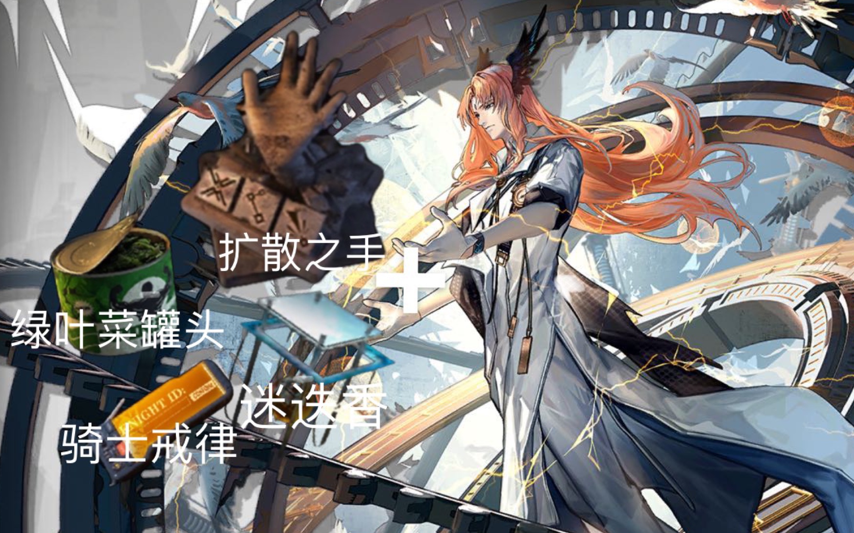 当神的力量回归之时_哔哩哔哩bilibili_明日方舟