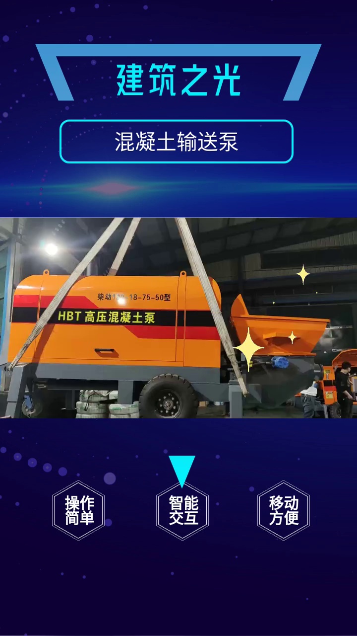 高密小型混凝土输送泵厂家,高密小型混凝土输送泵厂家直销价