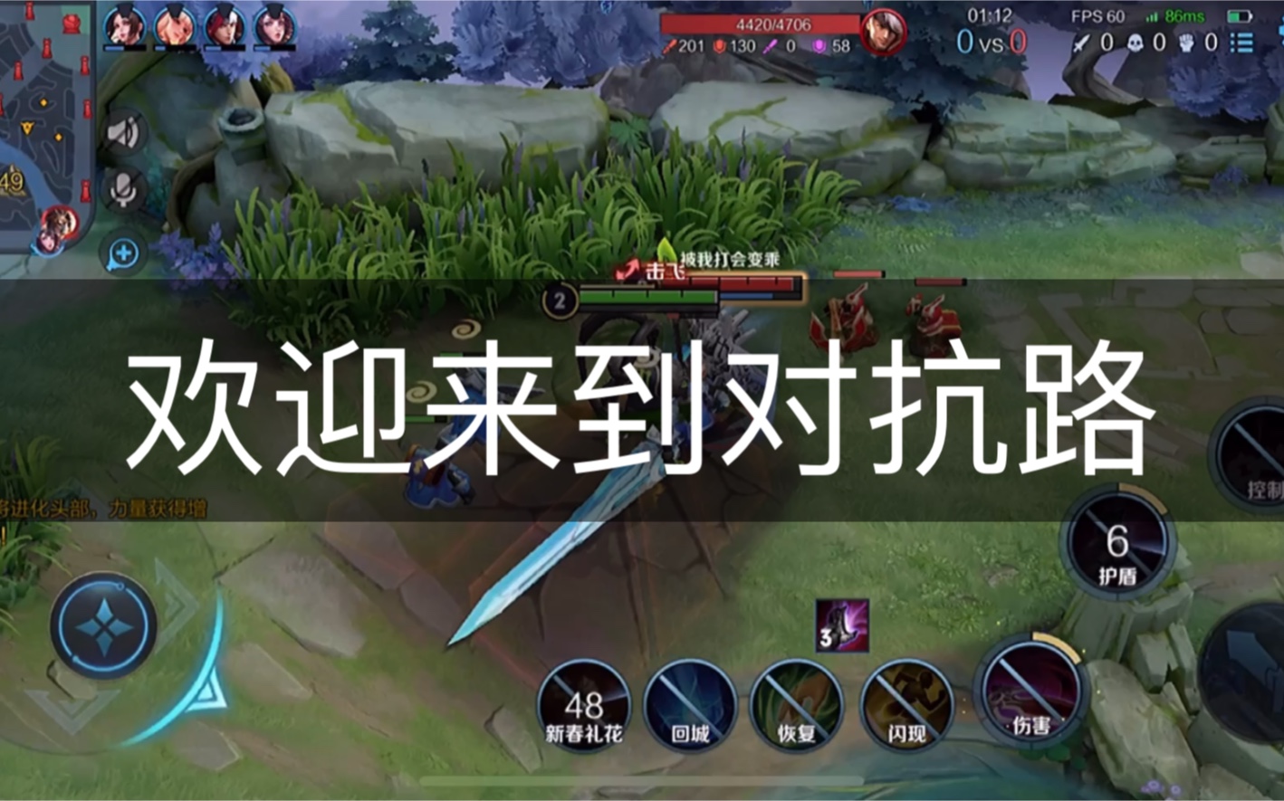 夏侯惇欢迎来到对抗路