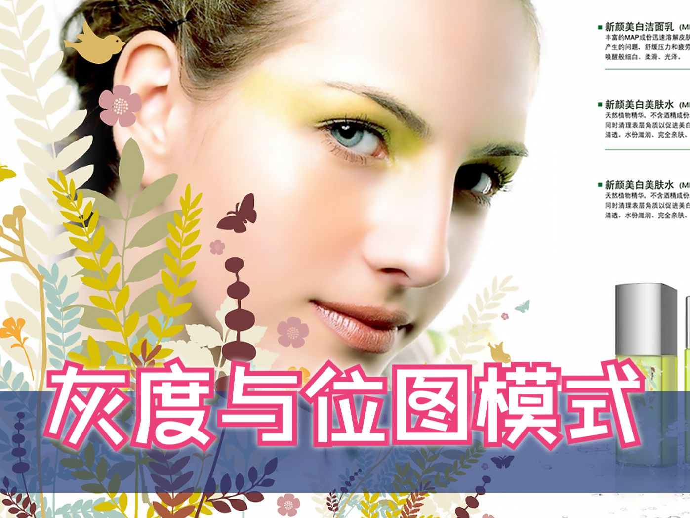 第25课:ps灰度与位图模式!周珂令ps研究室