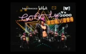 下载视频: CoCo李玟演唱会补完计划第三弹  2005李玟唱【V】游香港 showcaseHK香港小型演唱会