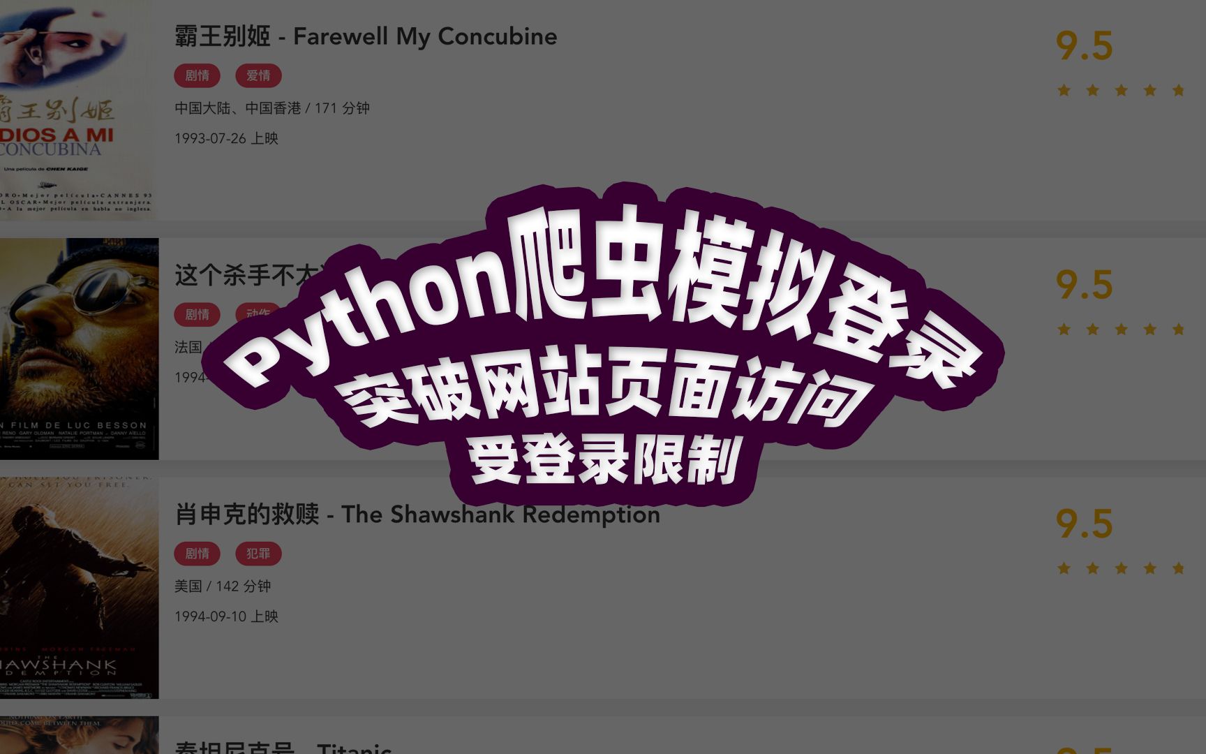 Python爬虫模拟登录,突破网站页面访问受登录限制哔哩哔哩bilibili