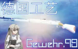 Download Video: 【战地1武器介绍】98Kの爷-Gewehr.98步枪