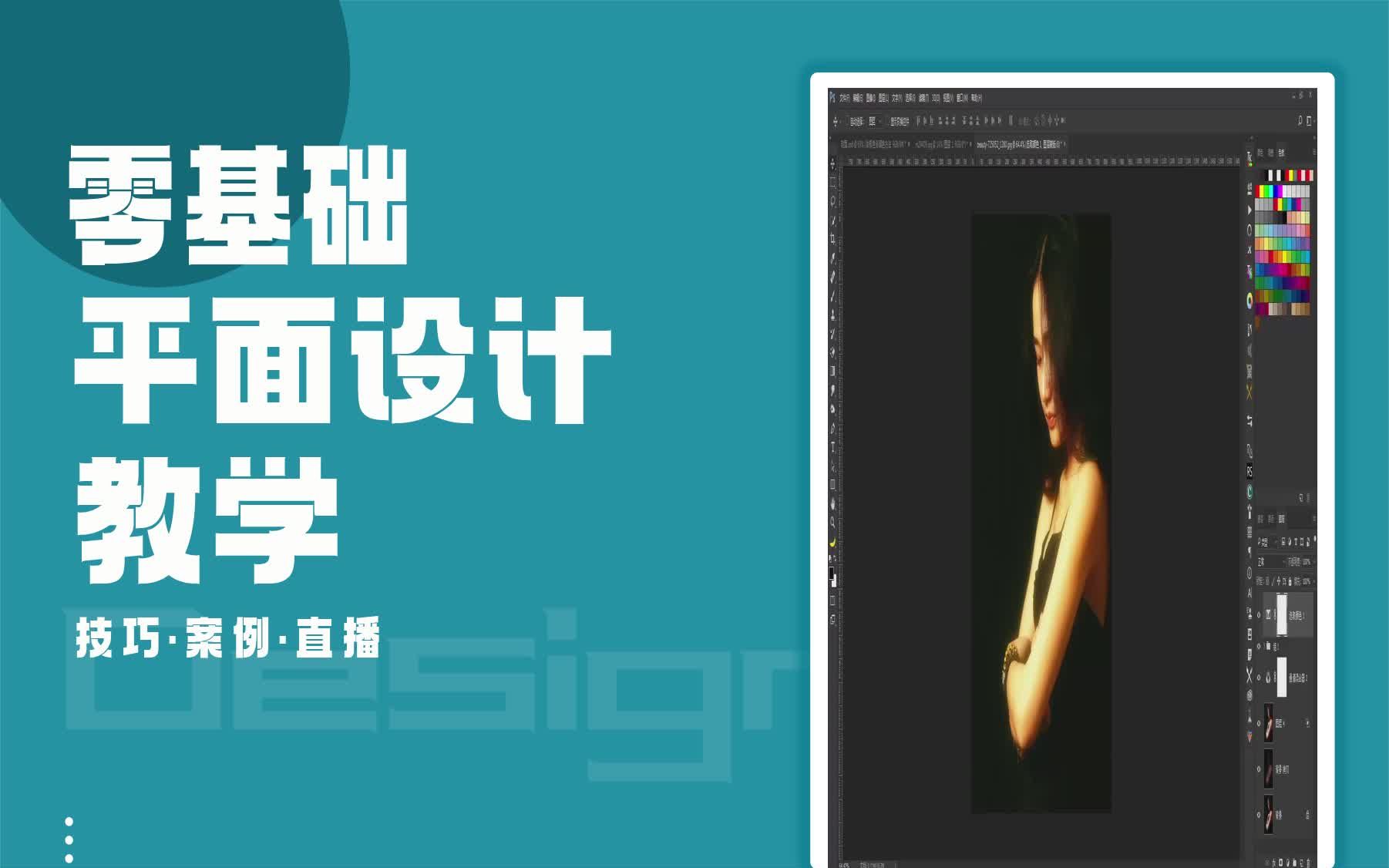 【CorelDRAW零基础教学】CDR是什么软件?有什么优势? coreldraw能干什么哔哩哔哩bilibili