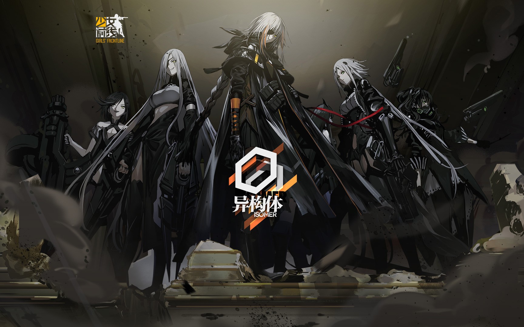 【少女前线/异构体】猫与鼠Ⅲ低成本过攻略