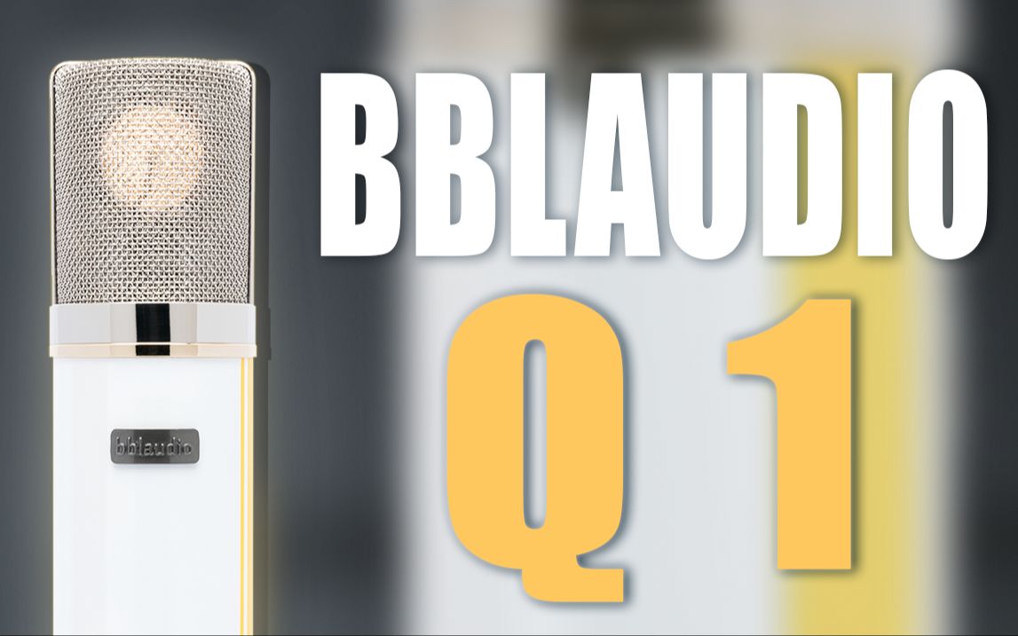 [图]【平价卷王】一支话筒三种音色 bblaudio Q1 建模话筒测评