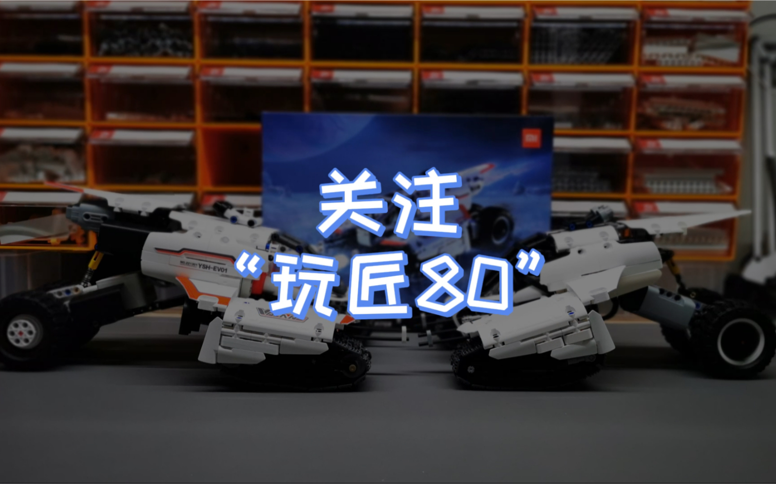 木星黎明之飞鱼座穿梭器,静态版,动态版.完整视频一分五十秒动力改装!