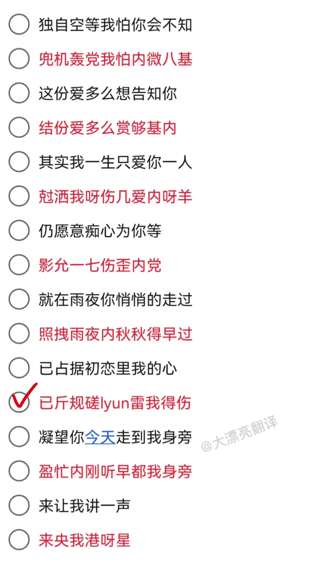 学唱粤语歌真的爱着你粤语翻译国语谐音字幕教程完整版粤语谐音粤哔哩哔哩bilibili