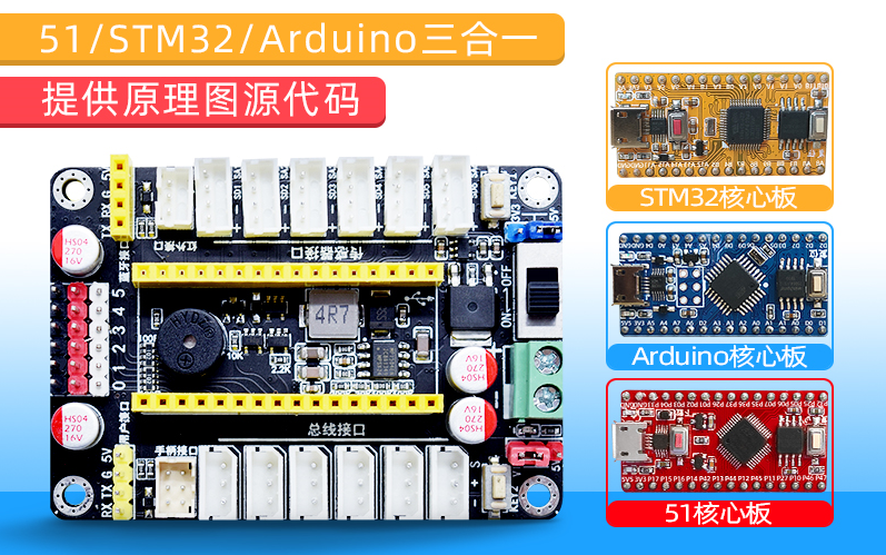 机器人控制板之三合一控制板STM32哔哩哔哩bilibili