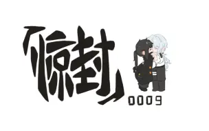 Descargar video: 【惊封】0009-笨蛋美人黑桃酱，掏心掏肺柳子哥