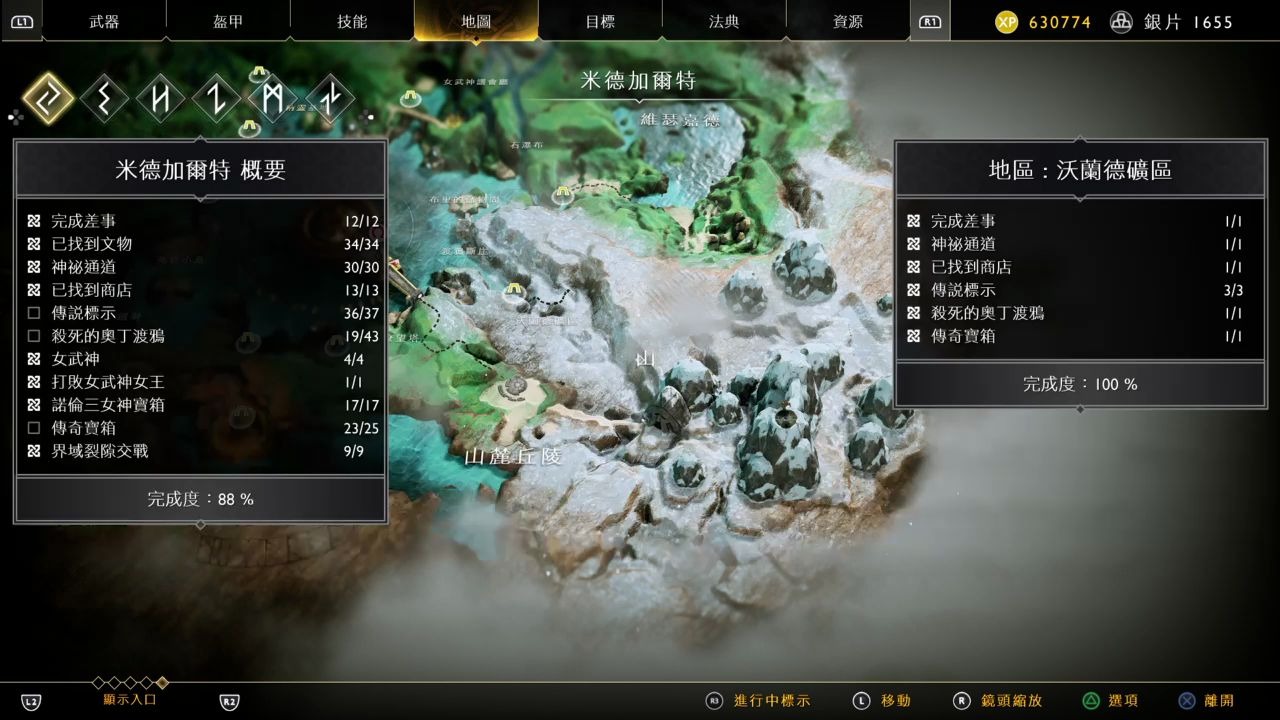 god of war-中庭地图(88%随便看看就好)_战神4