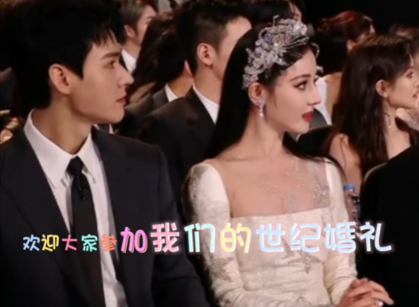 【势俊丽敌】欢迎大家参加8899的婚礼!