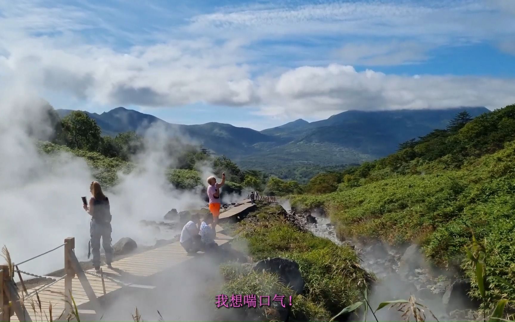 【俄罗斯】与日本接壤的南千岛群岛上的生活火山泉煮鸡蛋哔哩哔哩bilibili