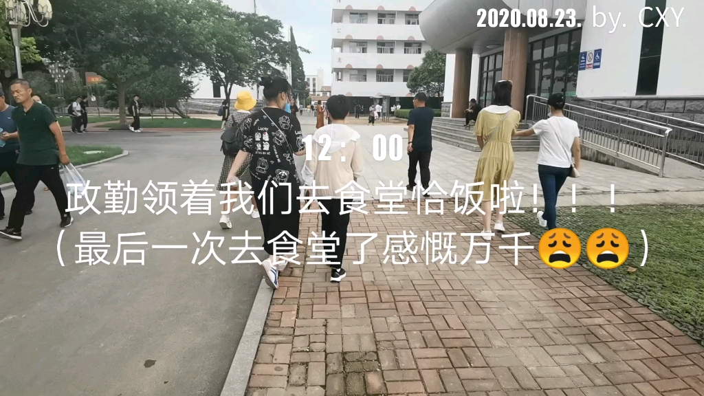 [图]【高中毕业-暑期vlog】#日照一中# 老学姐回母校…班主任请我们吃食堂啦～