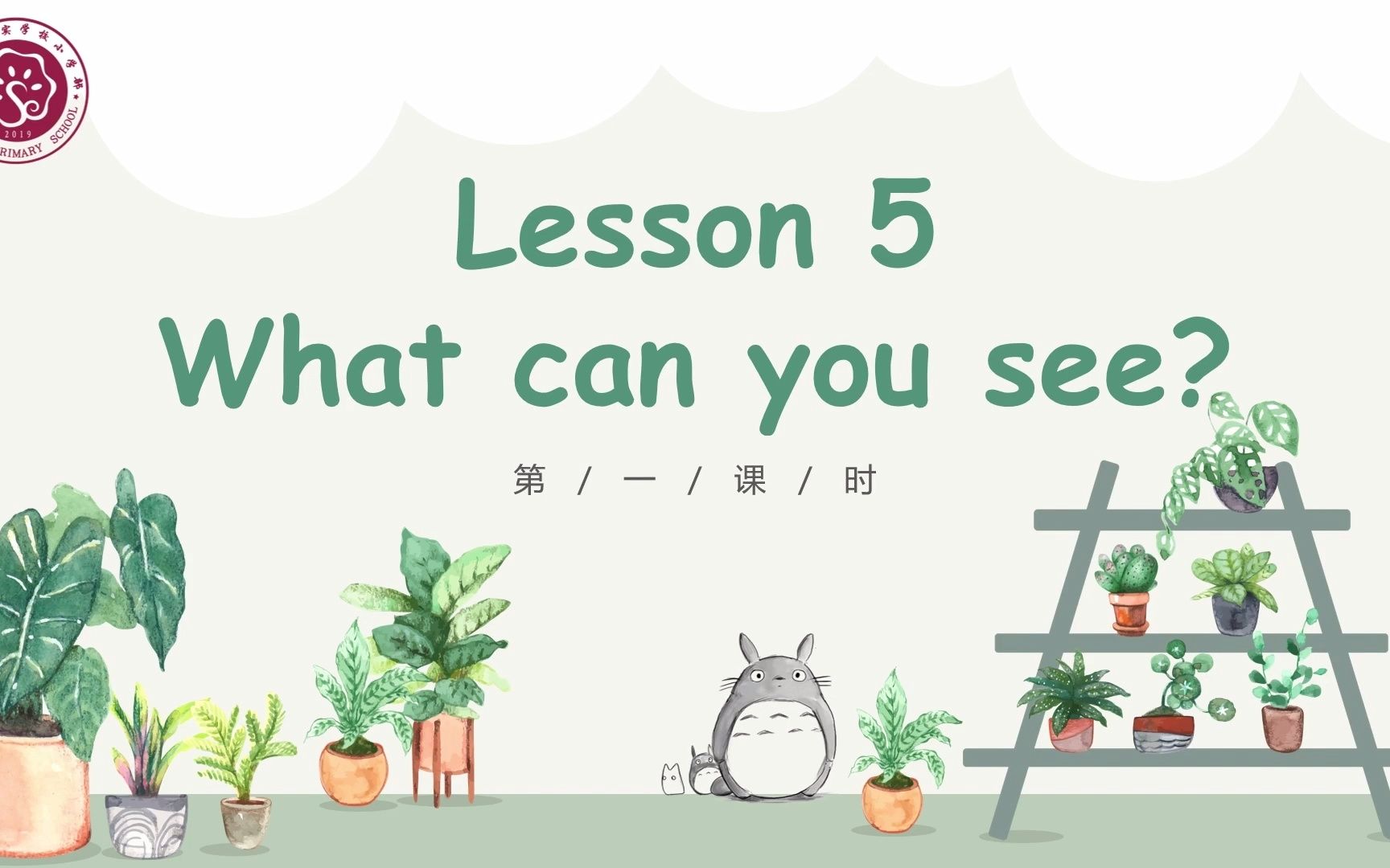 [图]2022求实附小 四年级英语上册 Lesson5 What can you see？