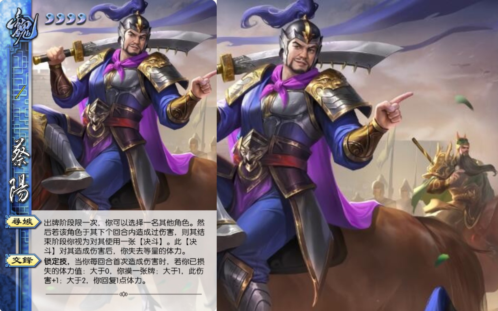 三国杀十周年新武将 蔡阳 短评桌游棋牌热门视频