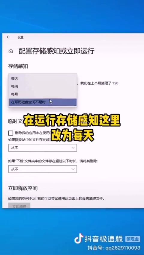 [图]新电脑到手后一定要知道的三件事！！学会了让你电脑一直保持流畅～！1.如何清理垃圾 2.关闭无用的开机自启项 3.更改电脑的内容保存位置可以说是很实用了！！！