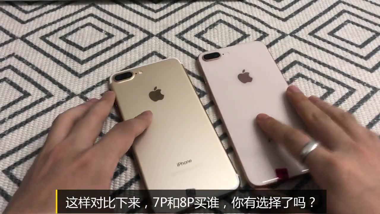 9度科技:iPhone7P和iPhone8P到底该如何选择?哔哩哔哩bilibili