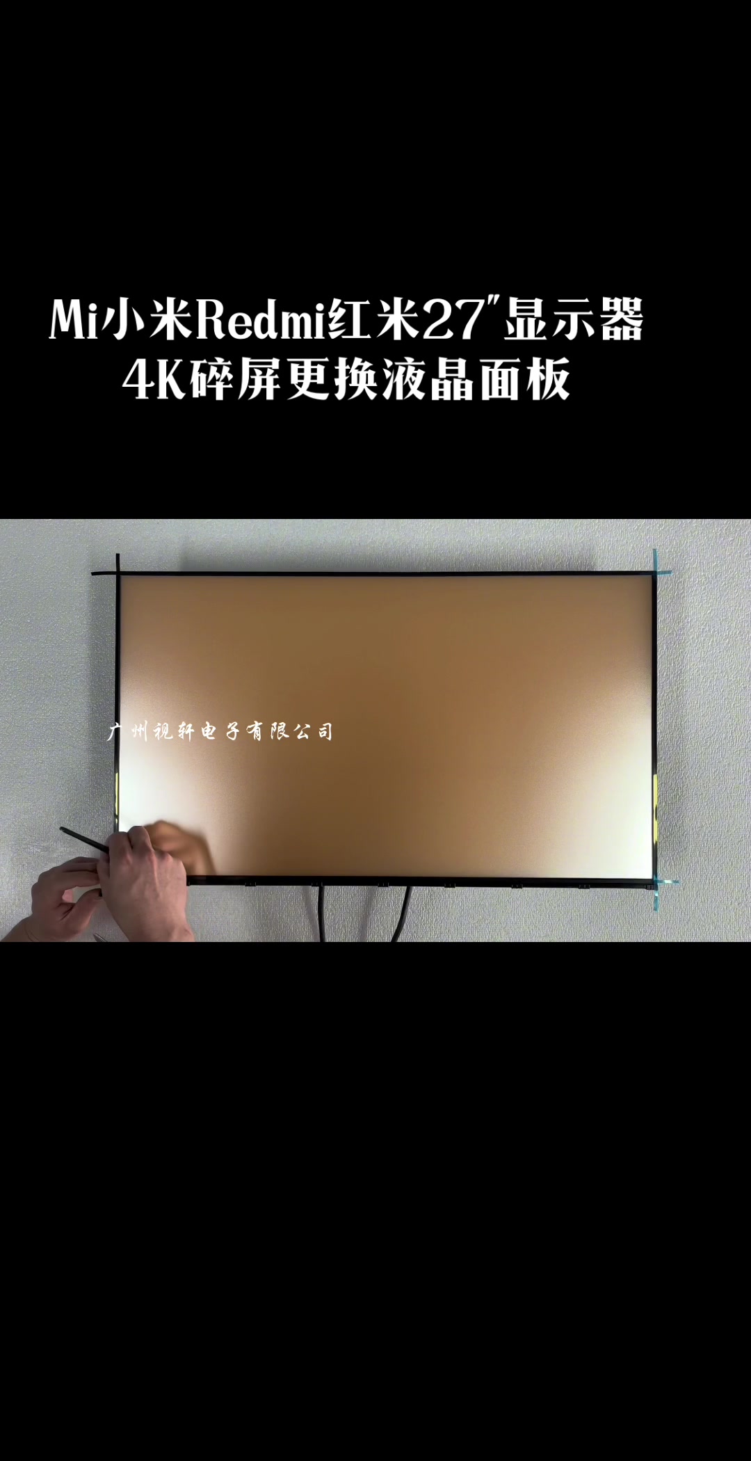 电脑显示器维修Mi小米Redmi红米27/29.5 | 30寸2K165Hz/200Hz带鱼屏显示器维修、液晶显示器碎屏更换屏幕哔哩哔哩bilibili