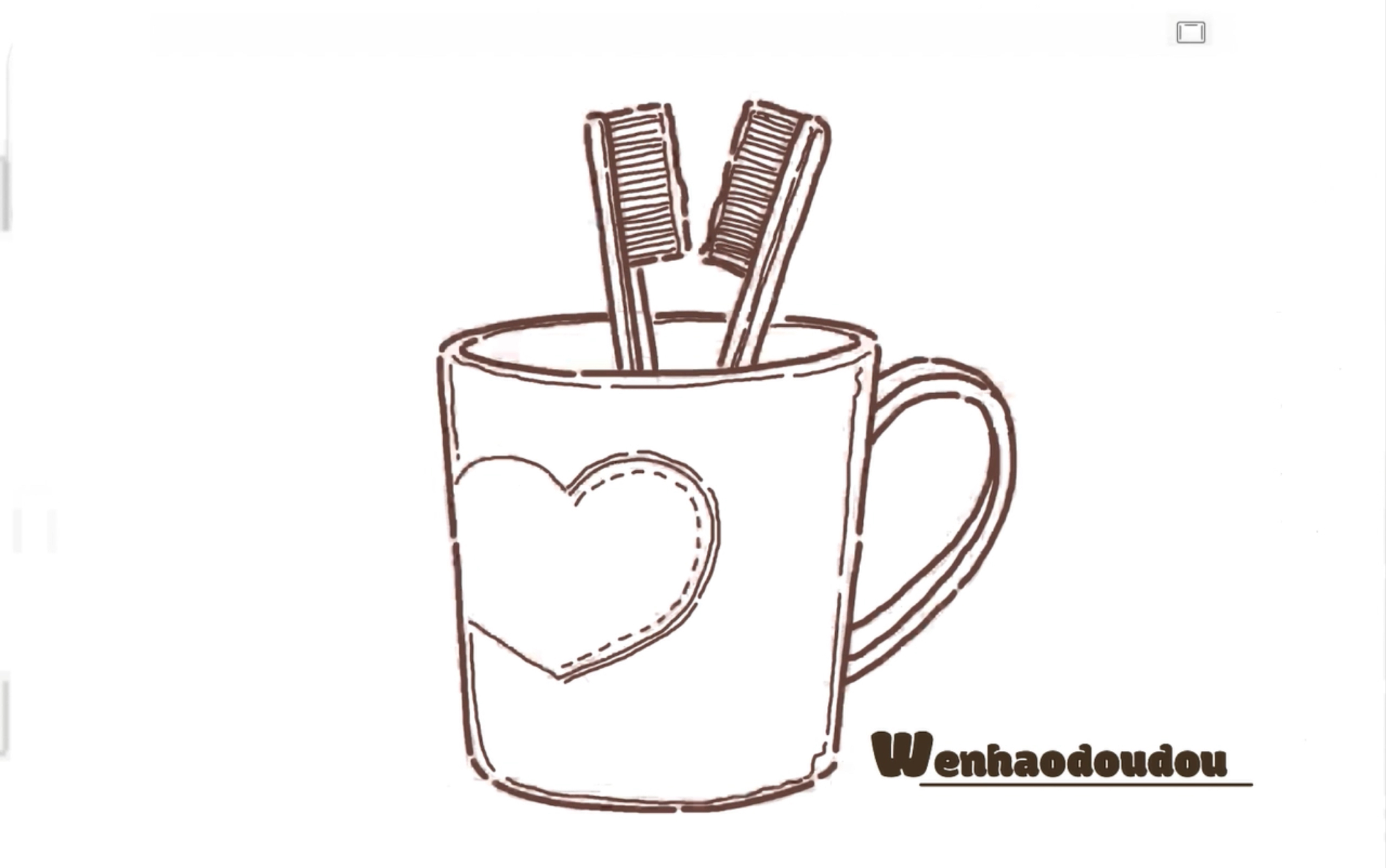 【ipad手绘】一起来画超有爱的漱口杯