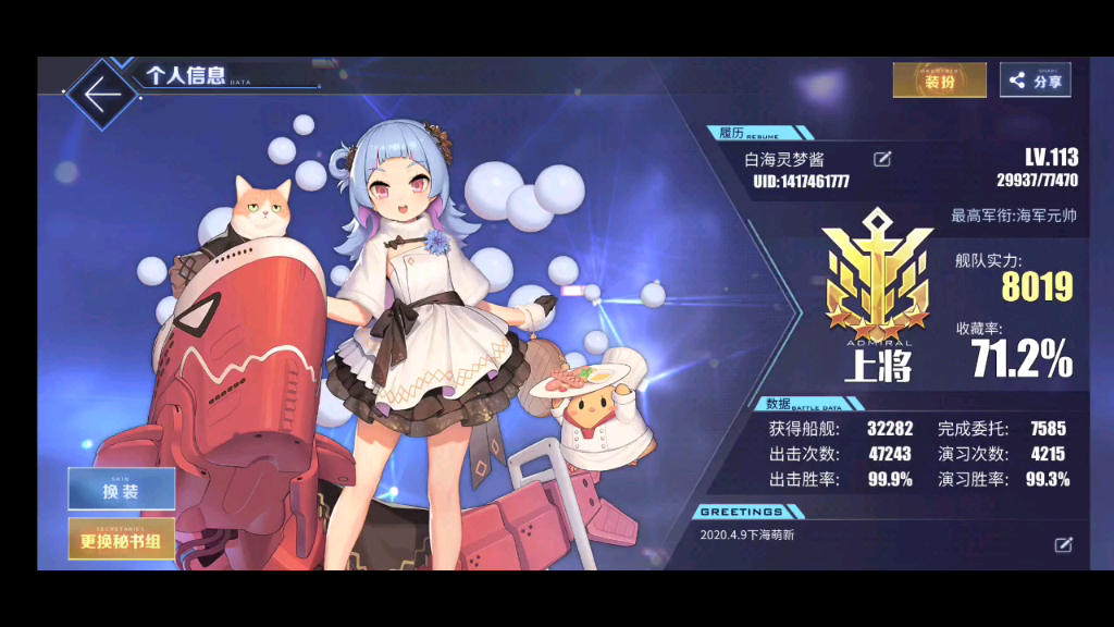 【碧蓝航线】水下骑士u-556-水星行动开服萌新日记#368_哔哩哔哩_bili