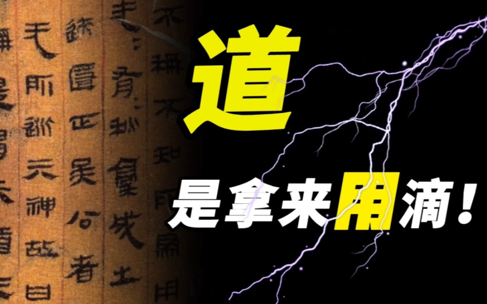 [图]《黄帝四经》失传2000年重现人间，真正的上古大道。