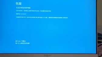 Descargar video: Windows10无限循环出现错误代码0×c0000001,无法进入安全模式，没有IDE和AHIC模式选项，如何修复?在线等，急！